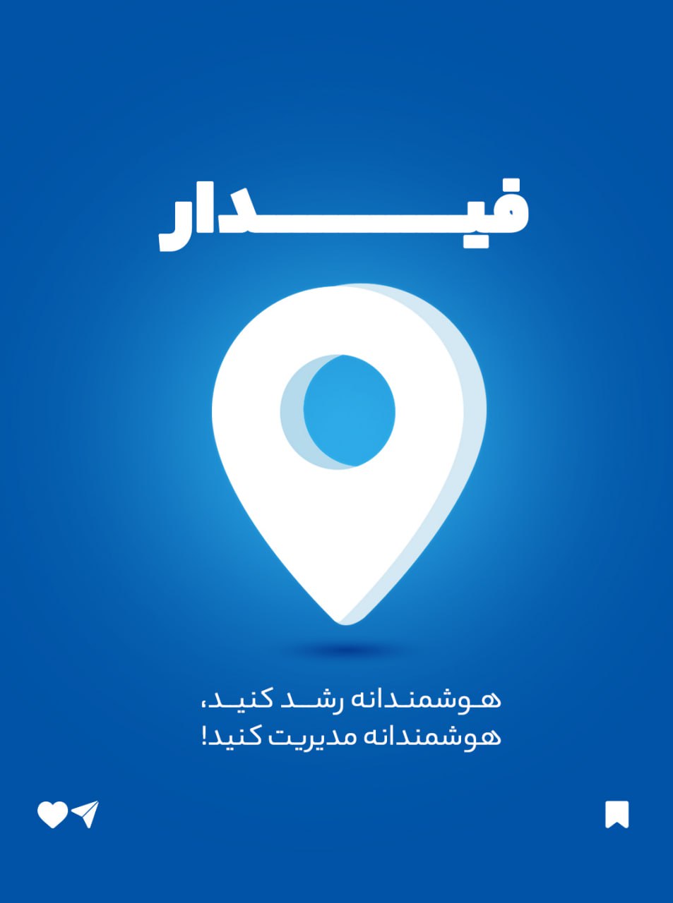ماژول خزانه‌داری ERP فیدار؛ مدیریت هوشمند جریان‌های نقدی سازمان